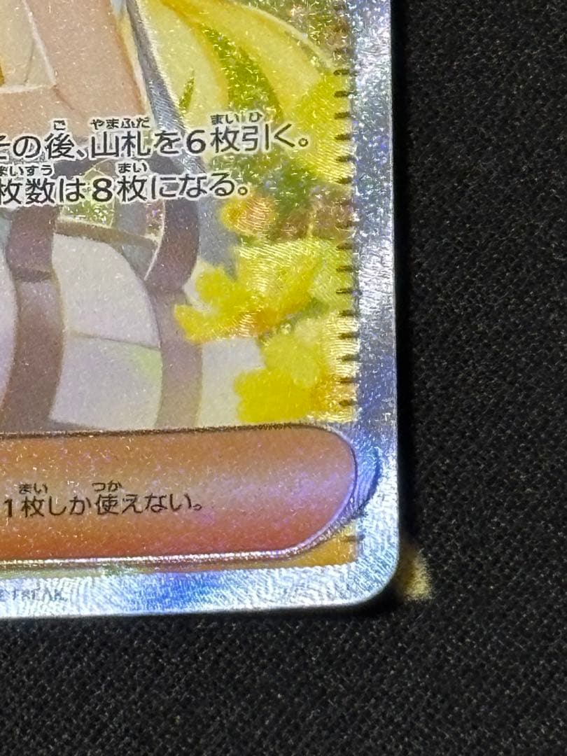 リーリエの決心SAR（マグネットローダー付）