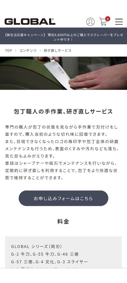 GLOBAL　IST-06：柳刃24cm