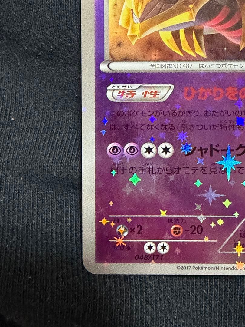 ポケモンカード ギラティナ THE BEST OF XY キラミラー