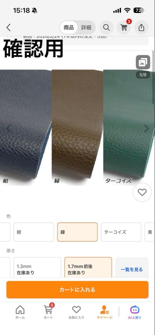 ミドルトラッカーウォレット　イタリアンレザー　ヌメ革　ハンドメイド