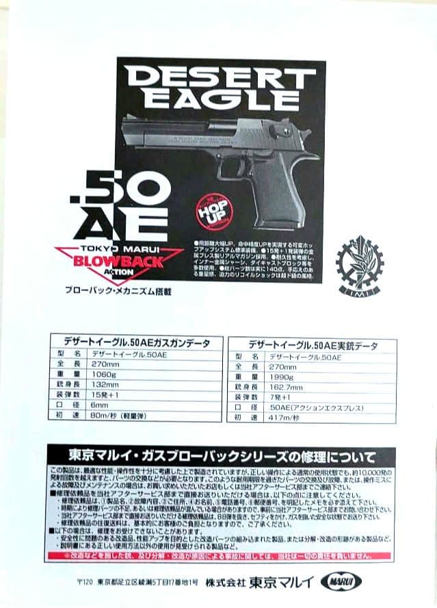 ガスガン マルイ【デザートイーグル.50AE 10インチロングバレル モデル】