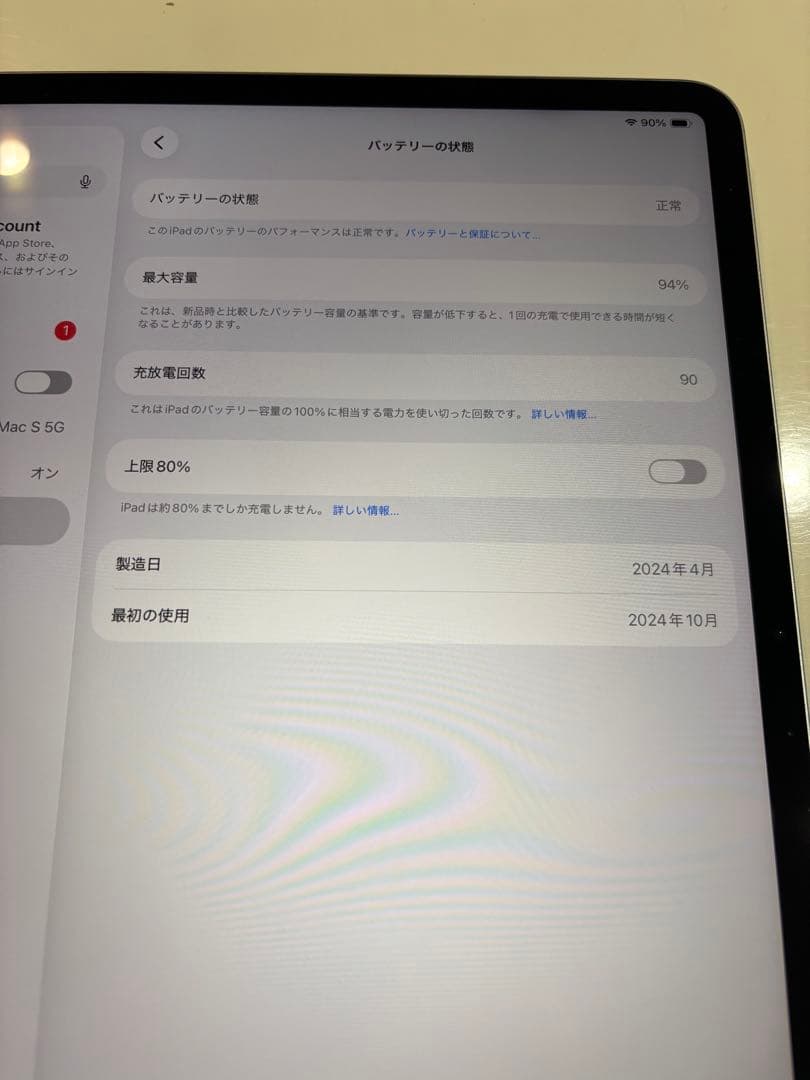 iPad Air 13インチ(M2) Wi-Fiモデル 128GB