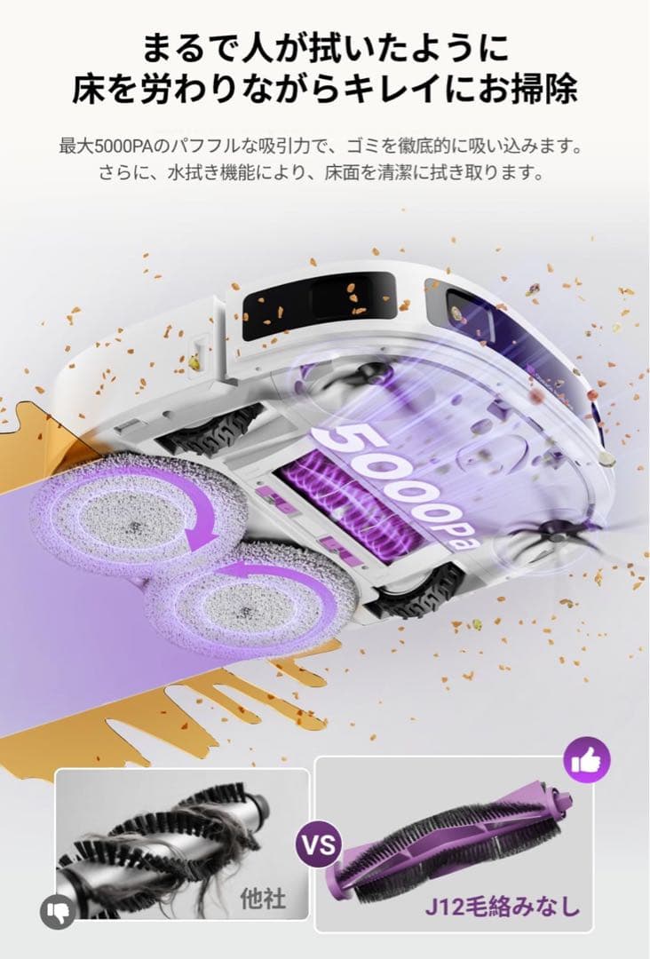 ロボット掃除機 5000pa強力吸引 全自動ステーション