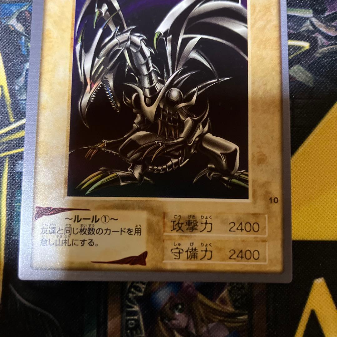 遊戯王　真紅眼の黒竜　初期　バンダイ版