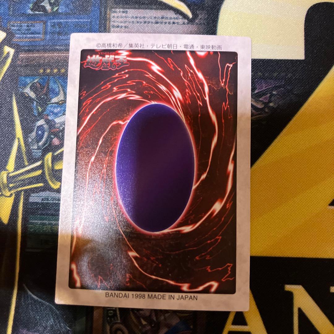 遊戯王　真紅眼の黒竜　初期　バンダイ版