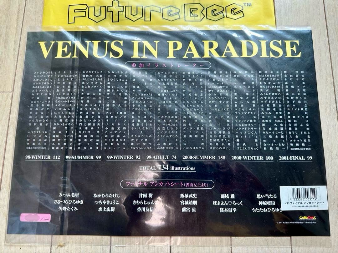 【コミケ】 超レア VIP VENUS in Paradise アンカットシート