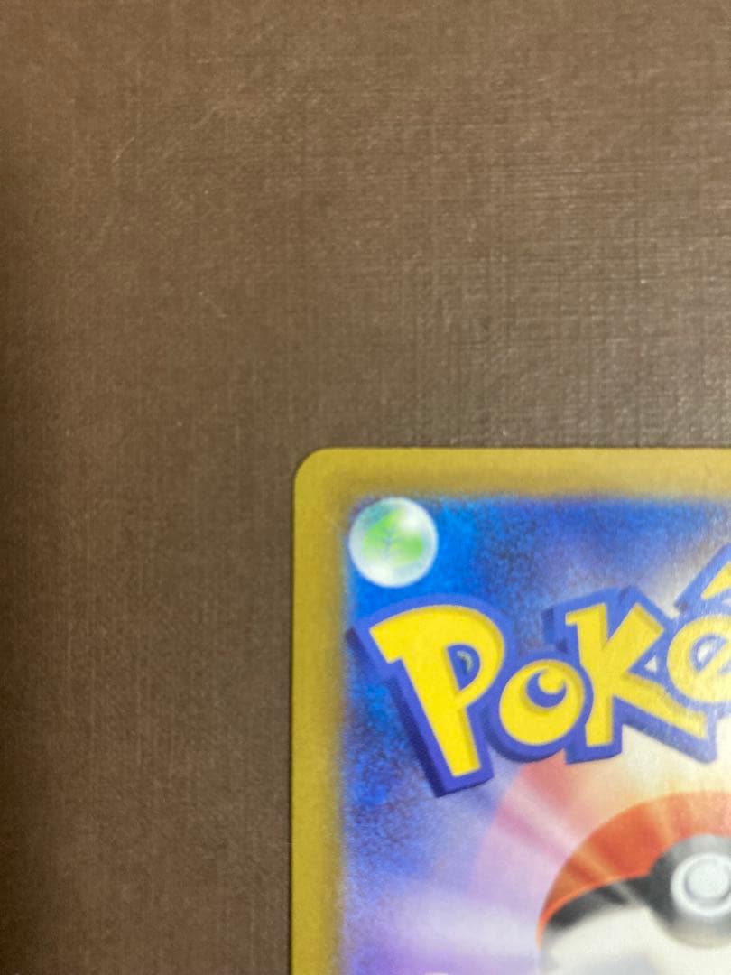 ムニキスゼロ　美品ニャースex SAR 170HP ポケモンカード