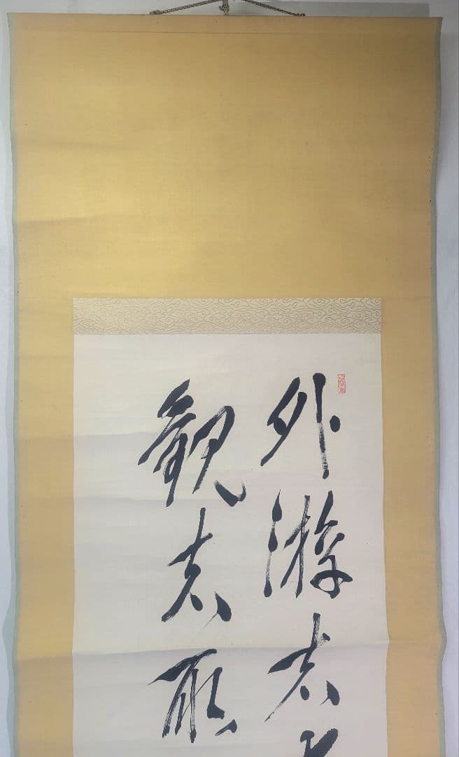 尾崎学堂　二行書　掛け軸　箱無し　書画、骨董品、美術品