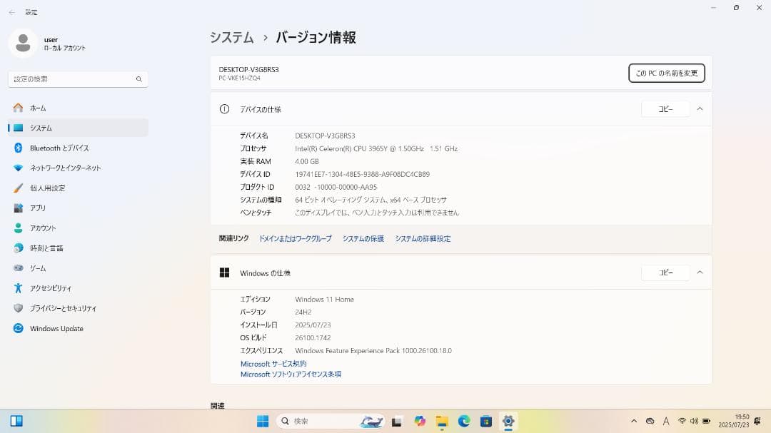 NEC　VersaPro VH-4　Office 2021　軽量.コンパクト