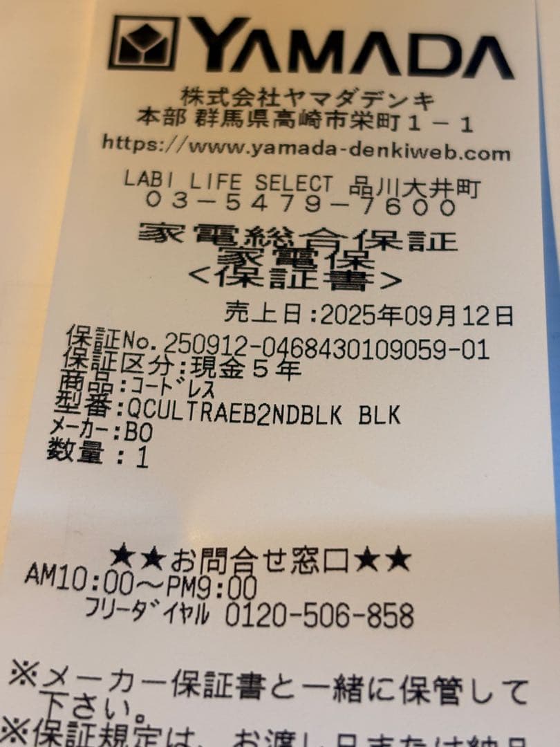 Bose QuietComfort Ultra Earbuds （第2世代）