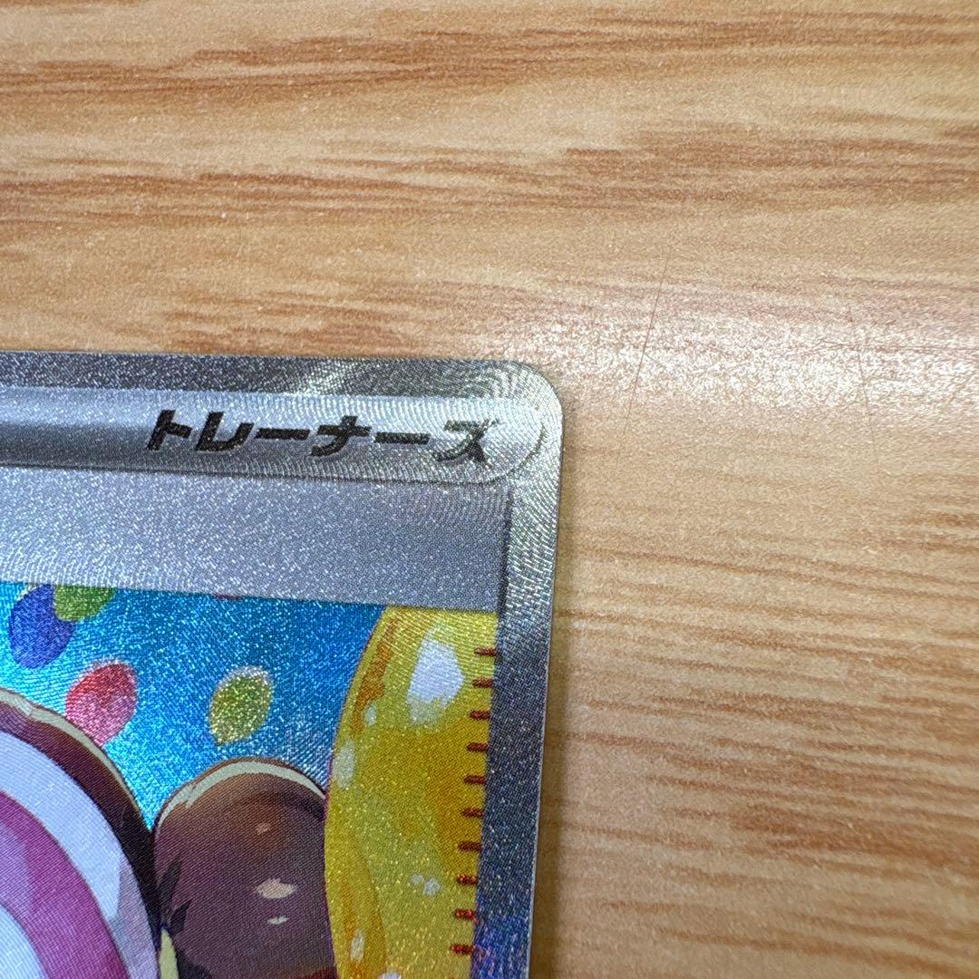 ポケモンカード メイのはげまし 美品 SAR