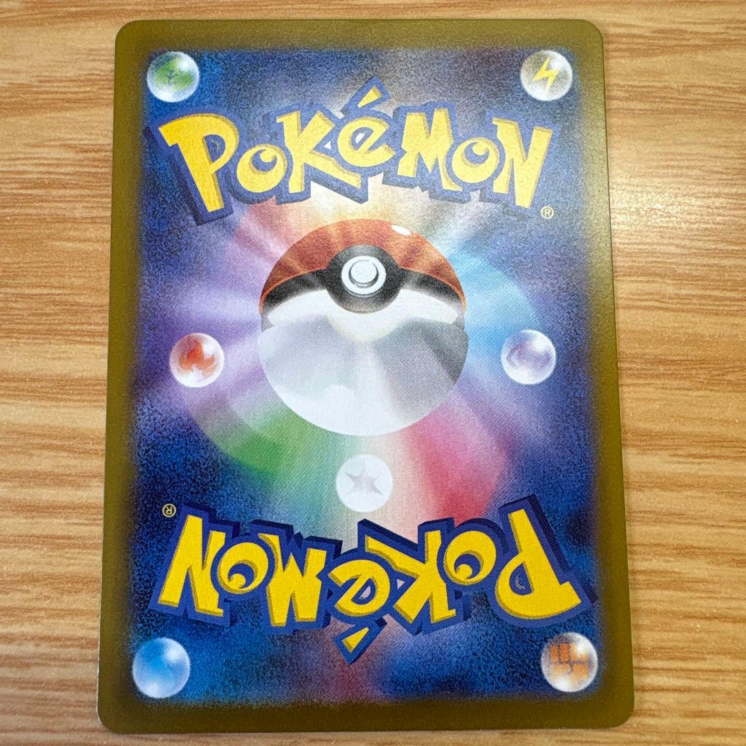 ポケモンカード メイのはげまし 美品 SAR