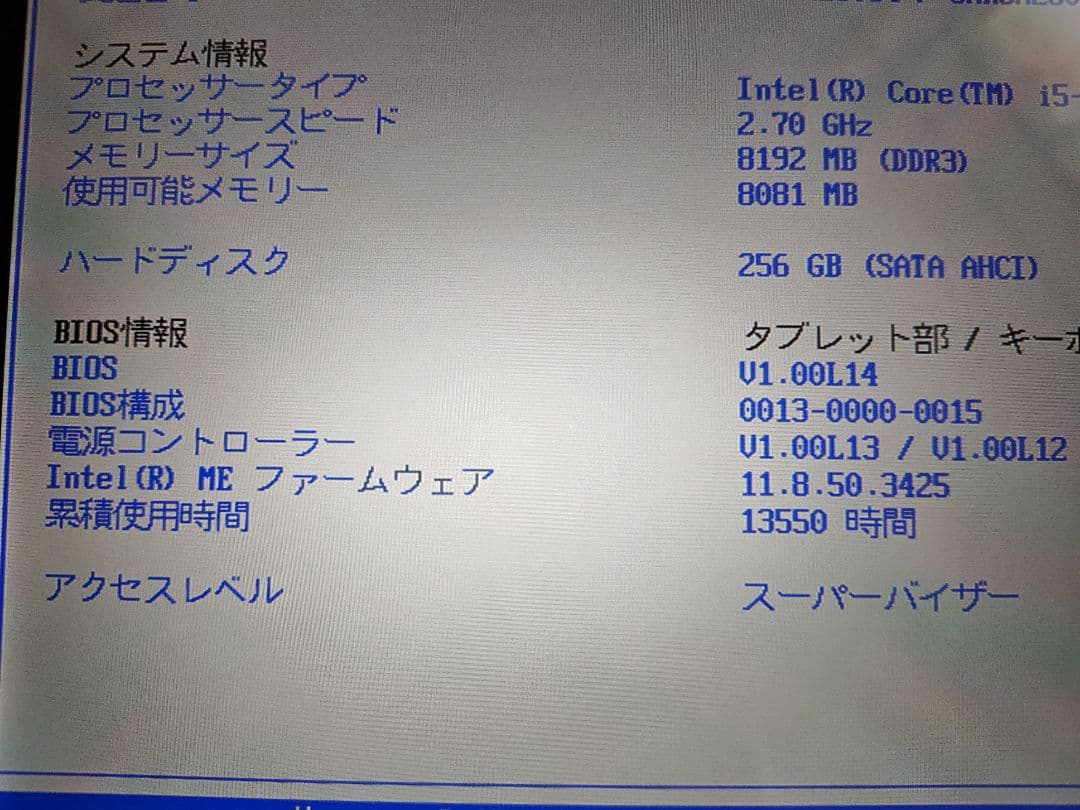 パナソニック レッツノート タブレット CF-XZ6
