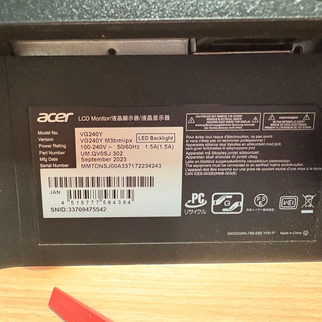 Acer Nitro 23.8インチ IPS フルHD 180Hz 0.5ms