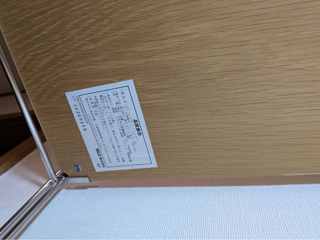 ■送料込■無印 ステンレスユニットシェルフ オーク棚 家具 衣類 収納