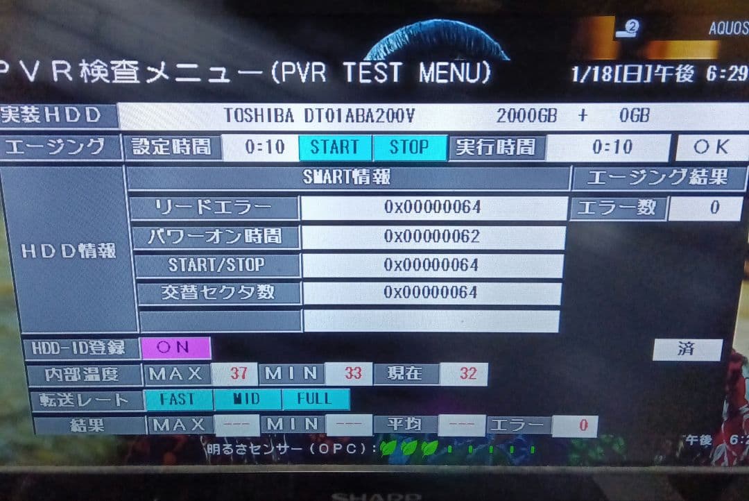 SHARP AQUOS BD-NW1100 HDD2TB増量交換