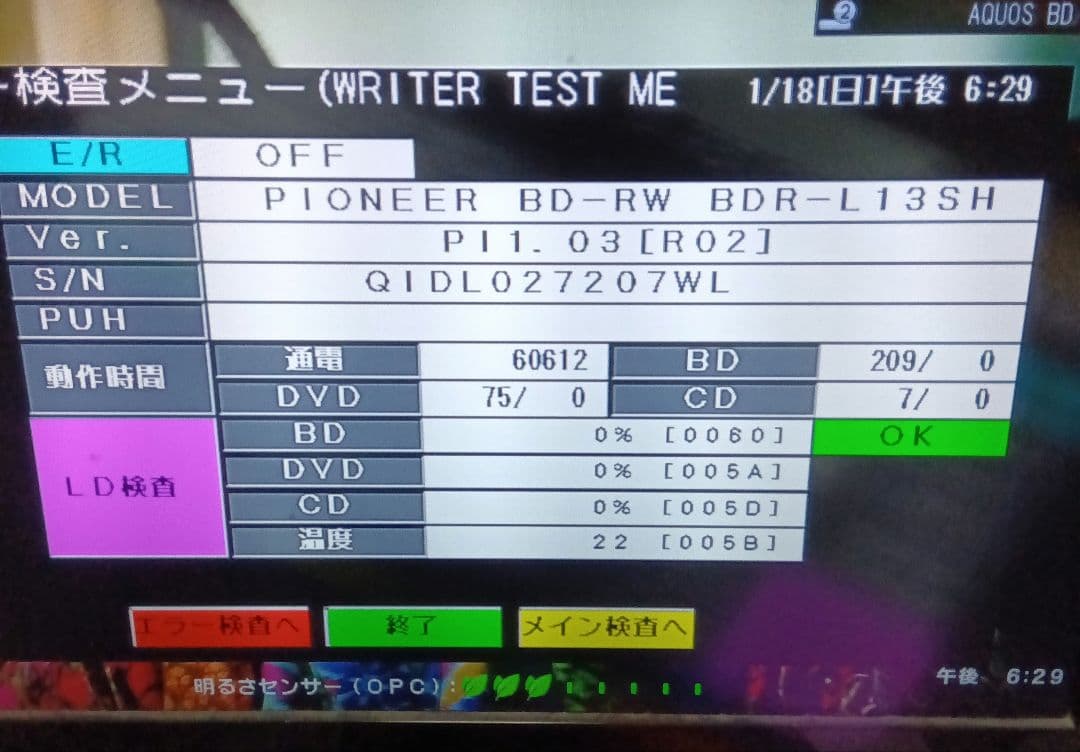 SHARP AQUOS BD-NW1100 HDD2TB増量交換