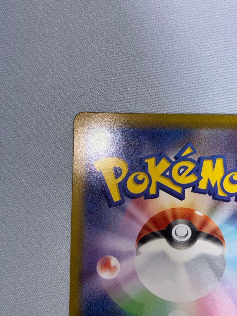 ポケモンカード メイのはげまし SAR ①
