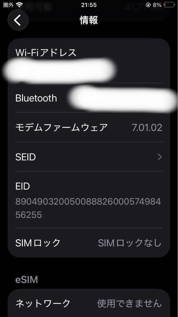Apple iPhone SE 第2世代　128GB ブラック　箱付き