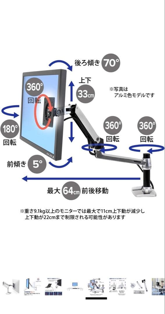 iMac M3 シルバー 512GB 16GB　　 アーム付きVESA規格