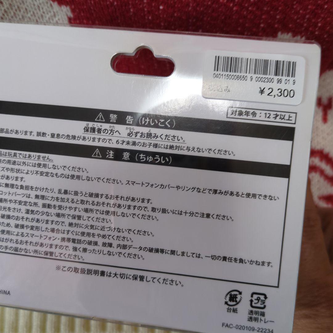 ミッキーファンタジアのセガでのぬいぐるみ、スマートフォンスタンド