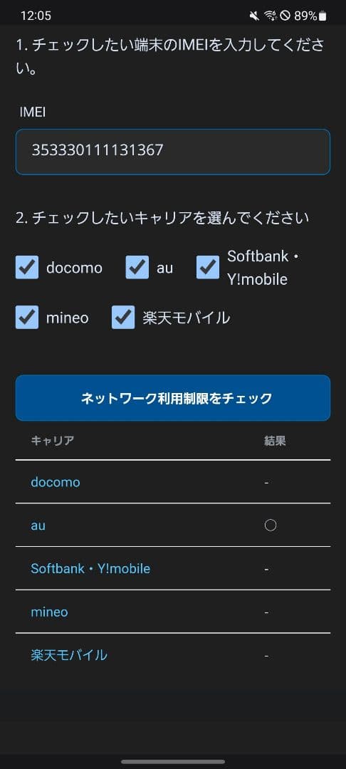 Samsung Galaxy S20 5G (au版)
