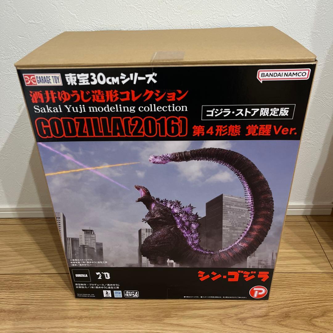 ゴジラ　東宝30cmシリーズ　フィギュア