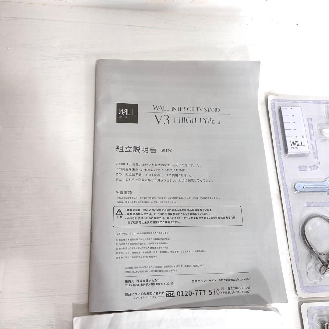 WALL テレビスタンド EQUALS V3 ハイタイプ イコールズ ブラック