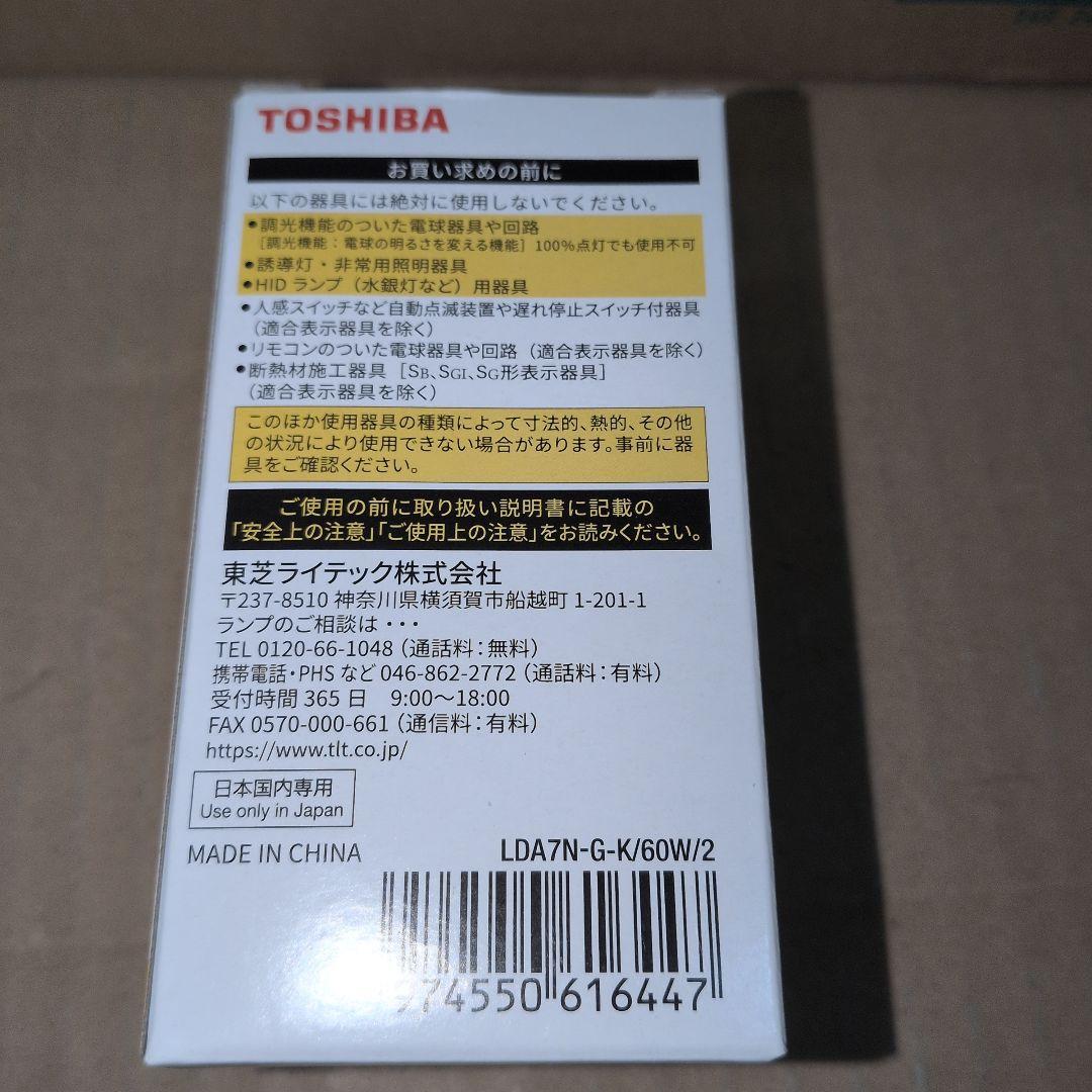 TOSHIBA LEDランプ LDA7N-G-K/60W/2 60Ｗ相当昼白色