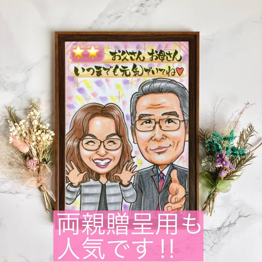 似顔絵オーダー　ウェルカムボード  結婚祝い　結婚式　ウェルカムスペース　受付