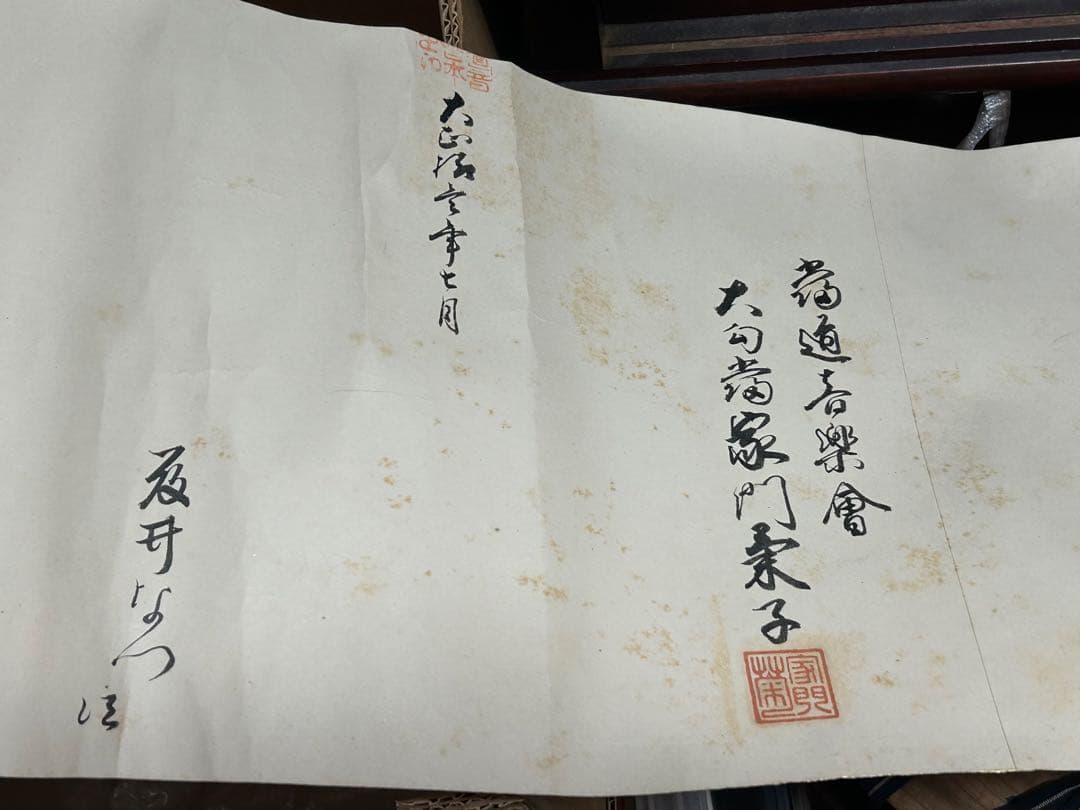 書道音楽会？　大正時代