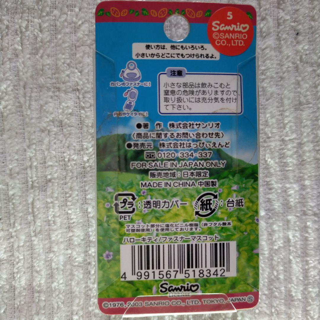 ★ハローキティ ストラップ チャームセット★
