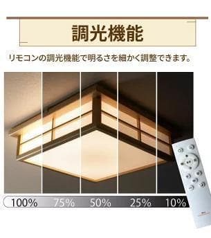 服*桃様 8畳LEDシーリングライト和風 調光調色 タイマー 45cm 常夜灯