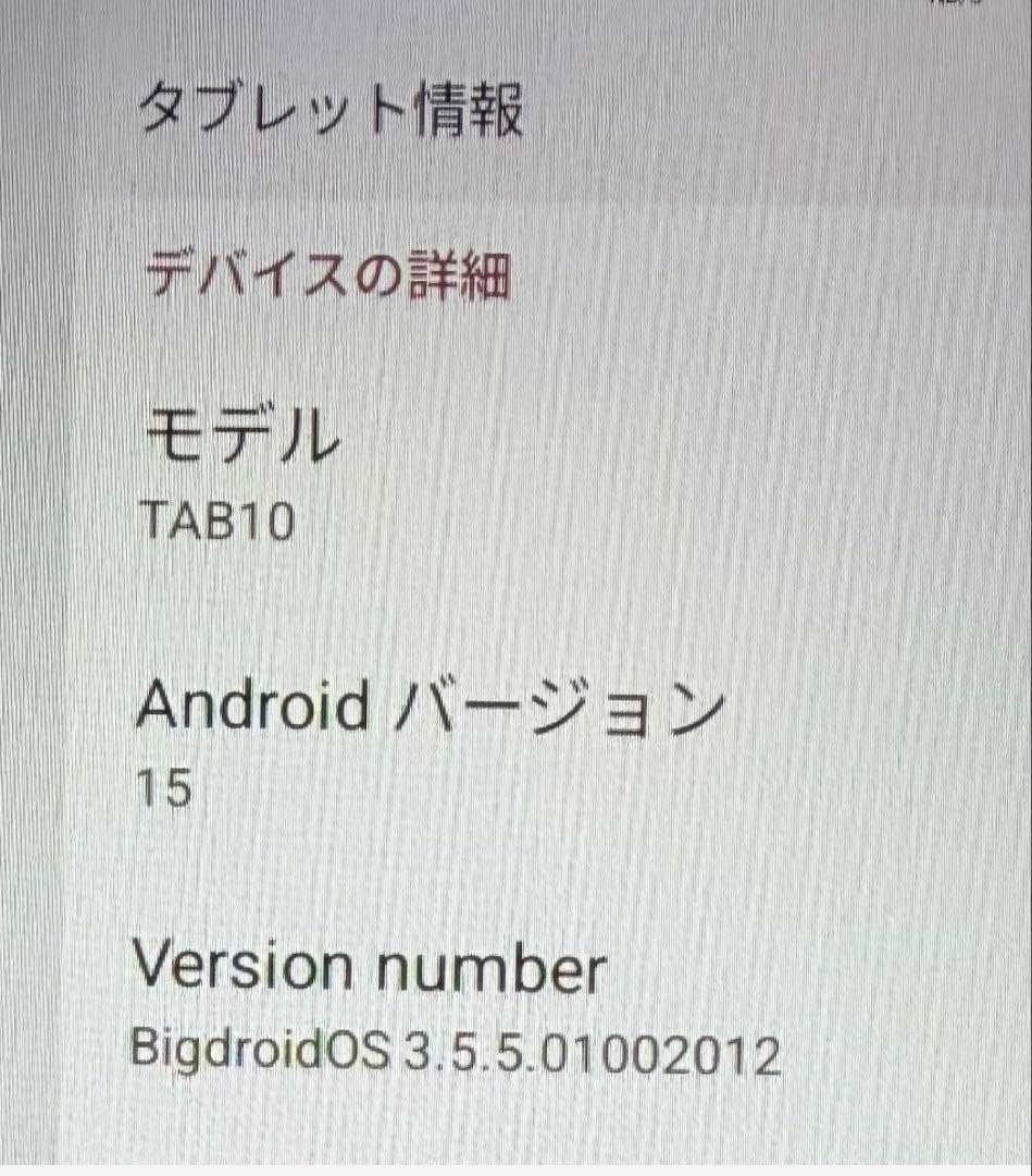 最終値下げ Relindoo Android15タブレット 本体 ケース付