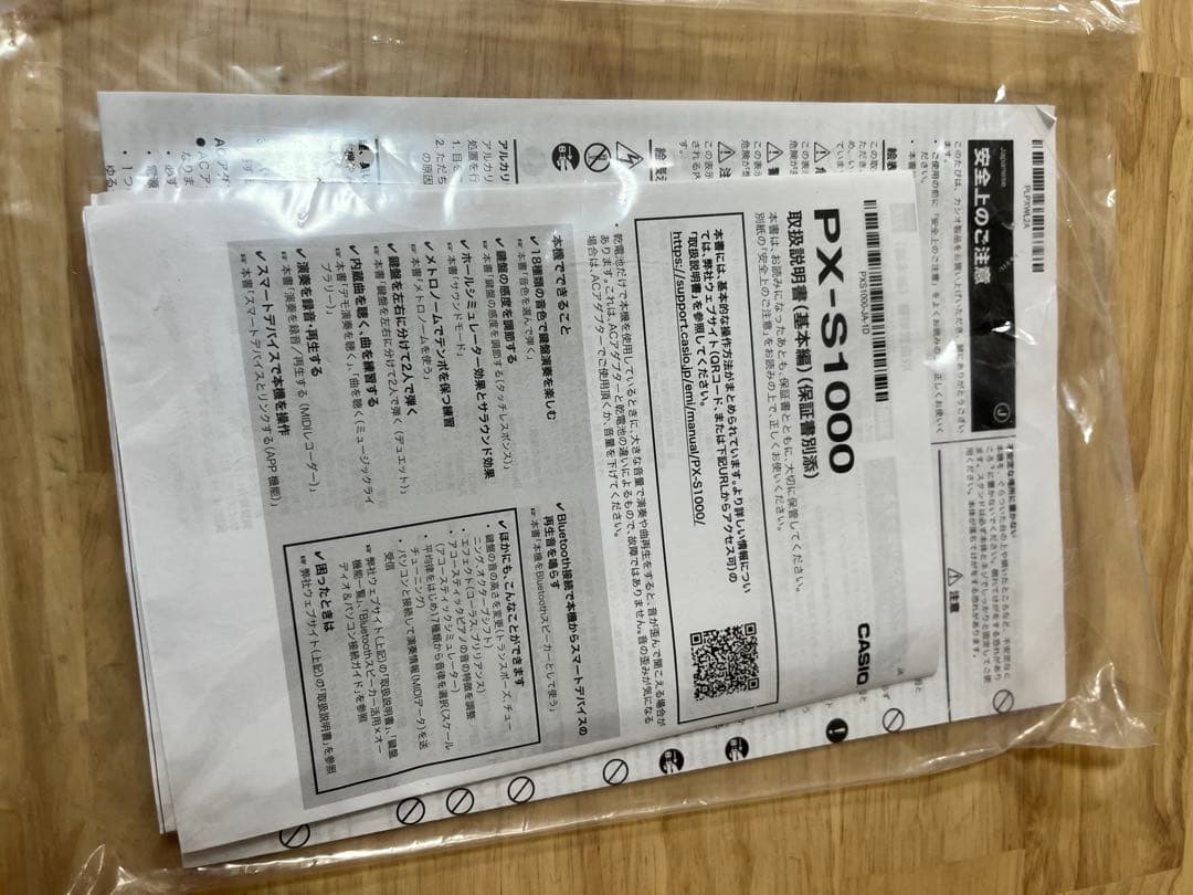 CASIO PX-S1000 電子ピアノ