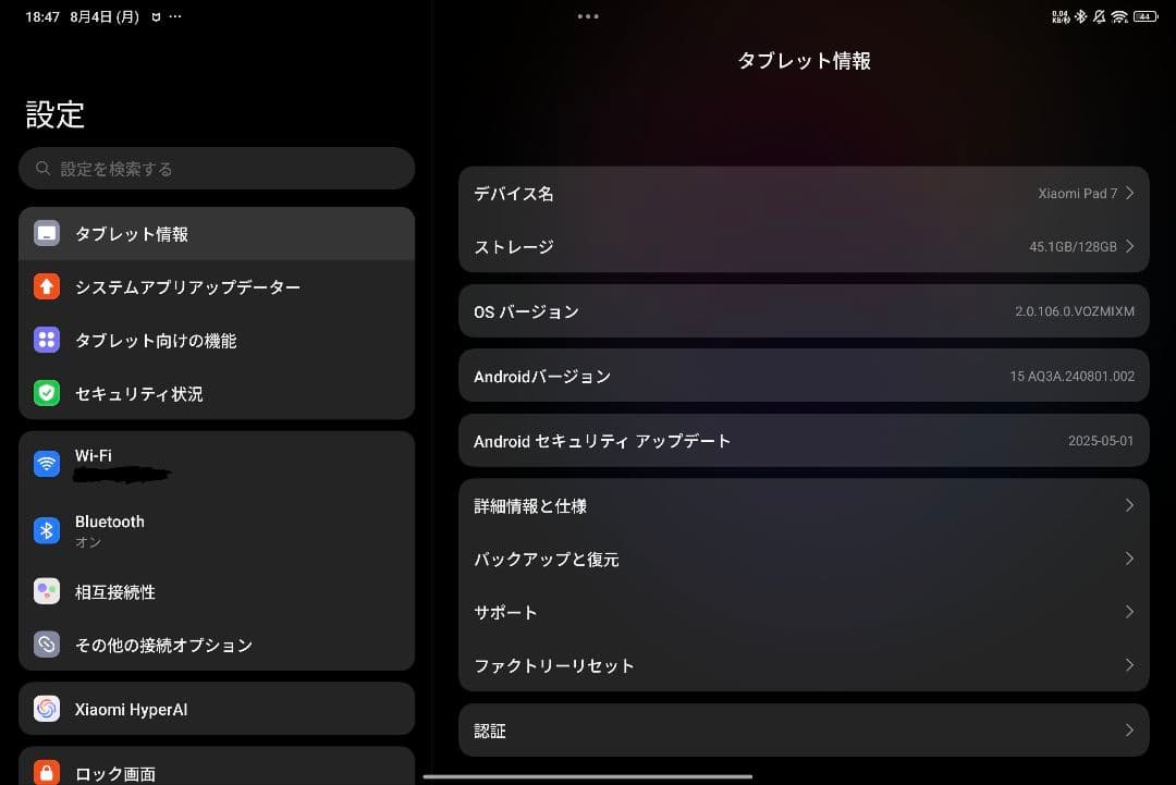 【美品】Xiaomi Pad 7 ペン キーボード フルセット