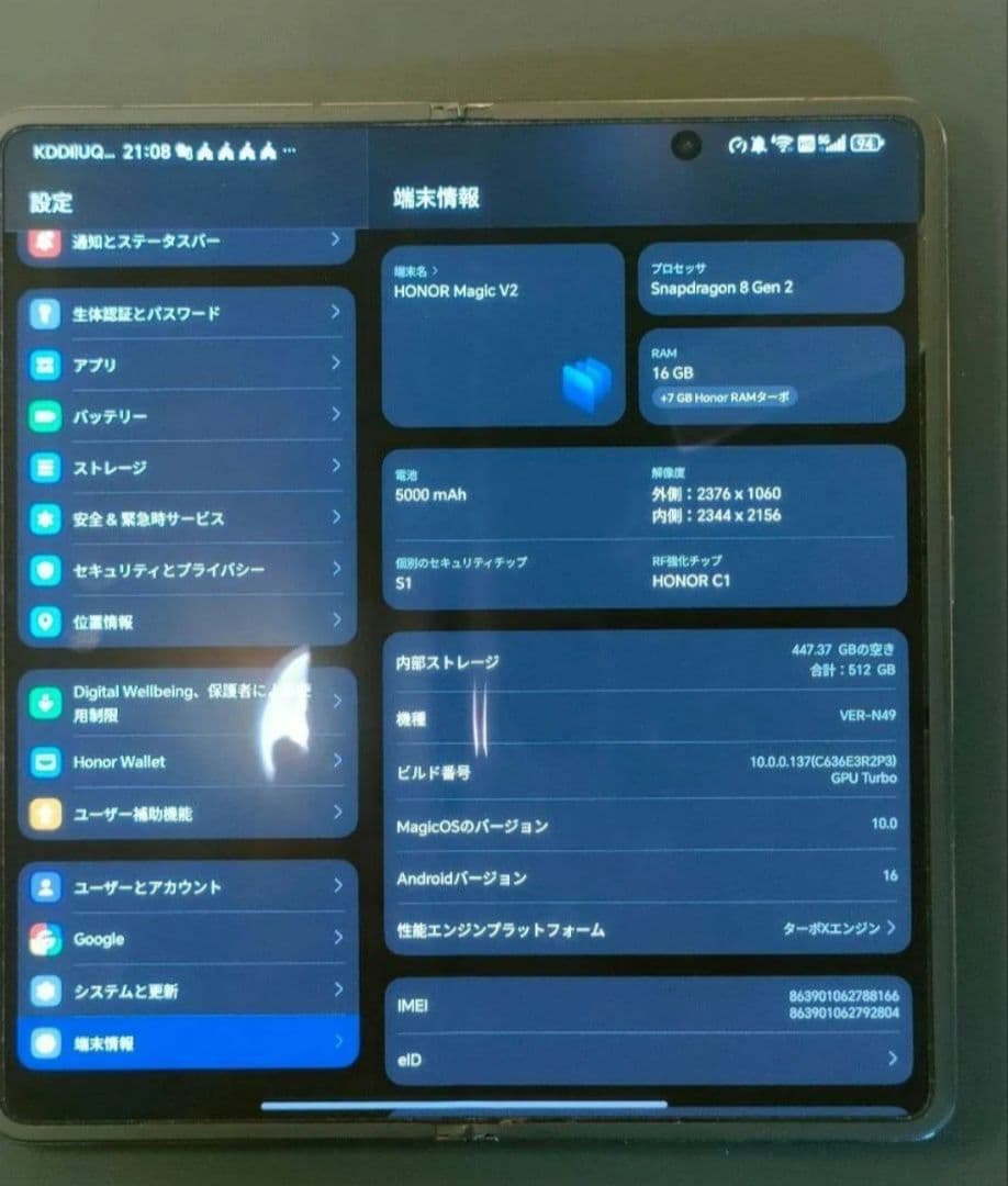 スマートフォン本体 Honor magic V2 16/512
