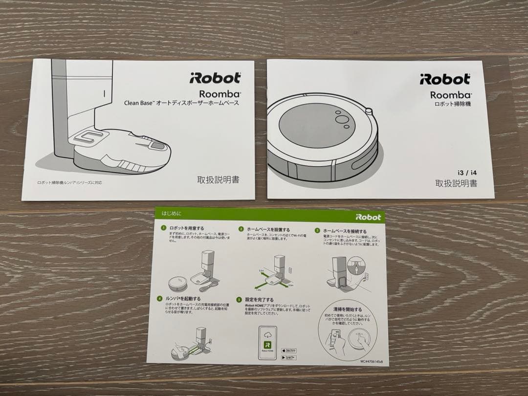 美品 ルンバi3+