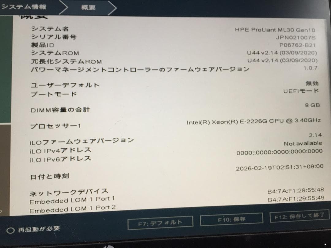 HPE ProLiant ML30 Gen10 サーバー　No2