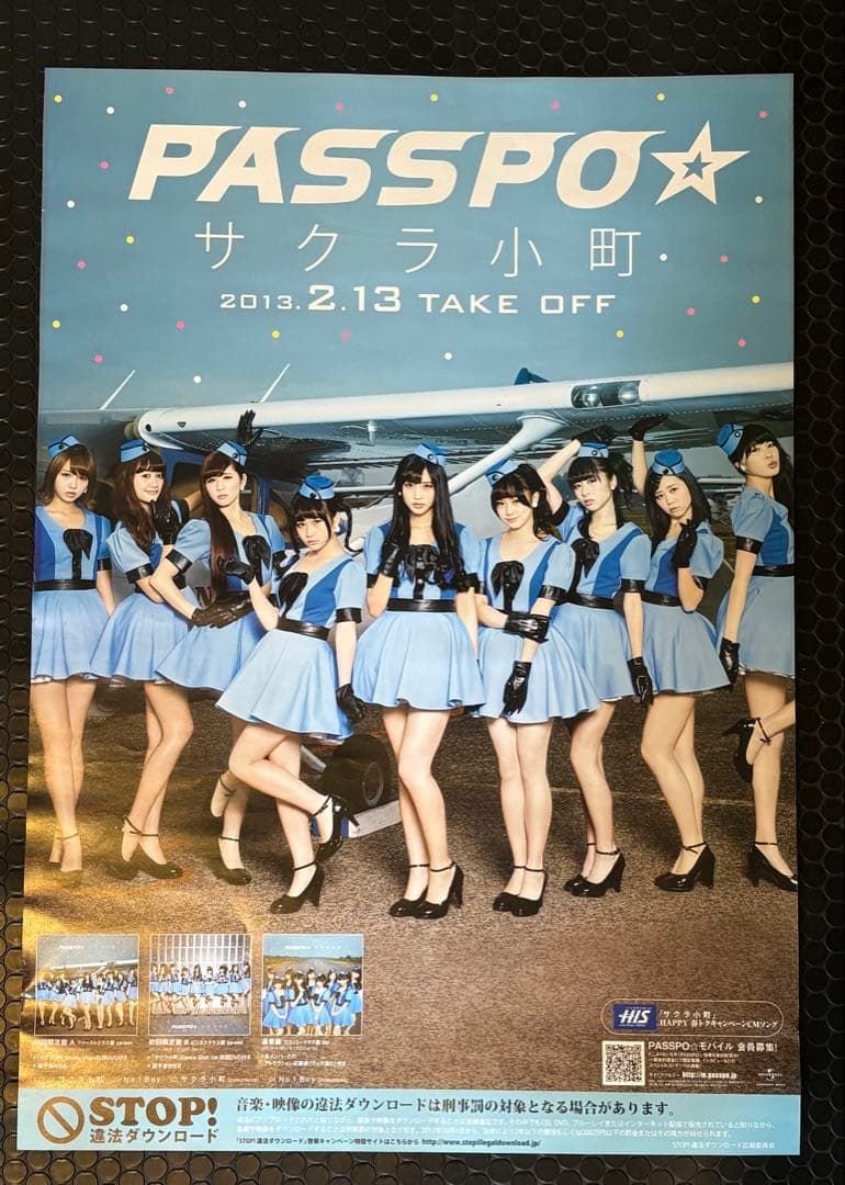 【中古】まとめ売り全14点 乃木坂46ポスター13点＋PASSPO☆ポスター