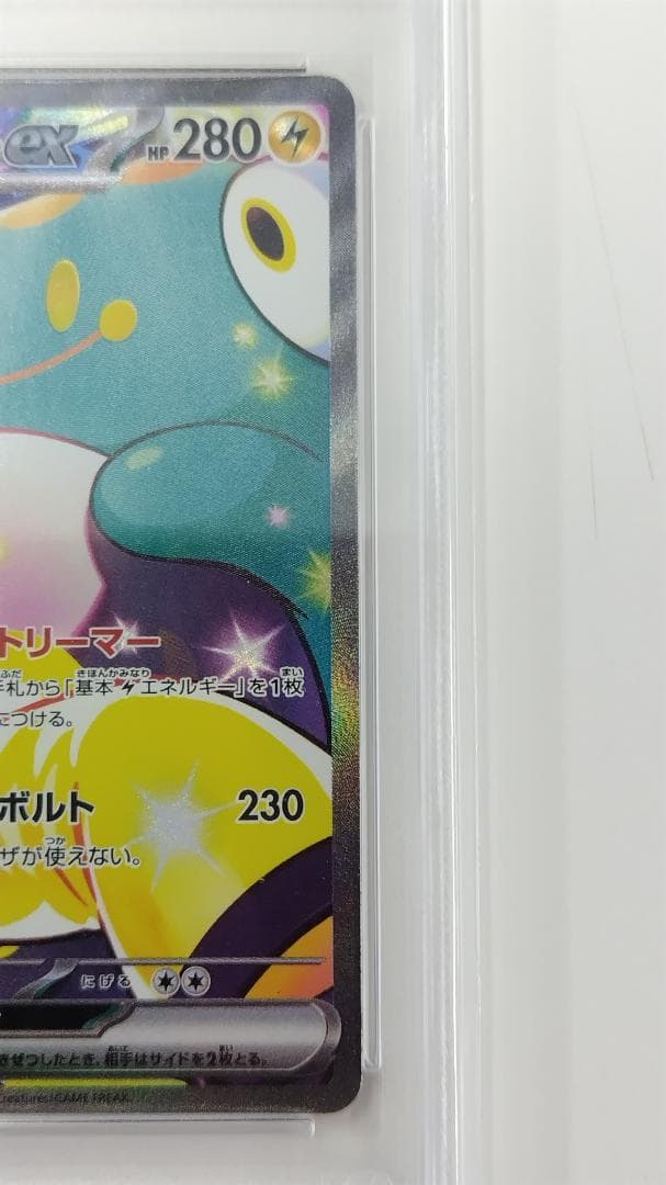 [早い者勝ち　最終値下げ] アセロラのいたずら SAR PSA10　セット