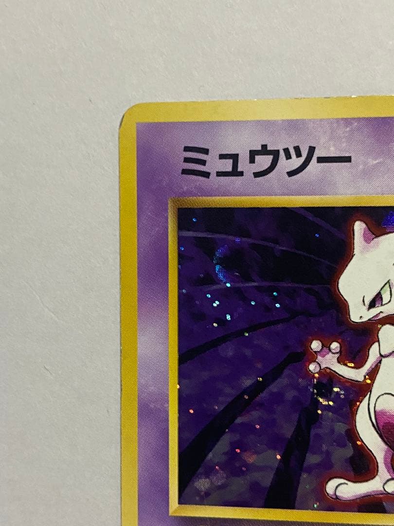 ポケカ ミュウツー LV.53 旧裏 No.150 マーク無し マークなし