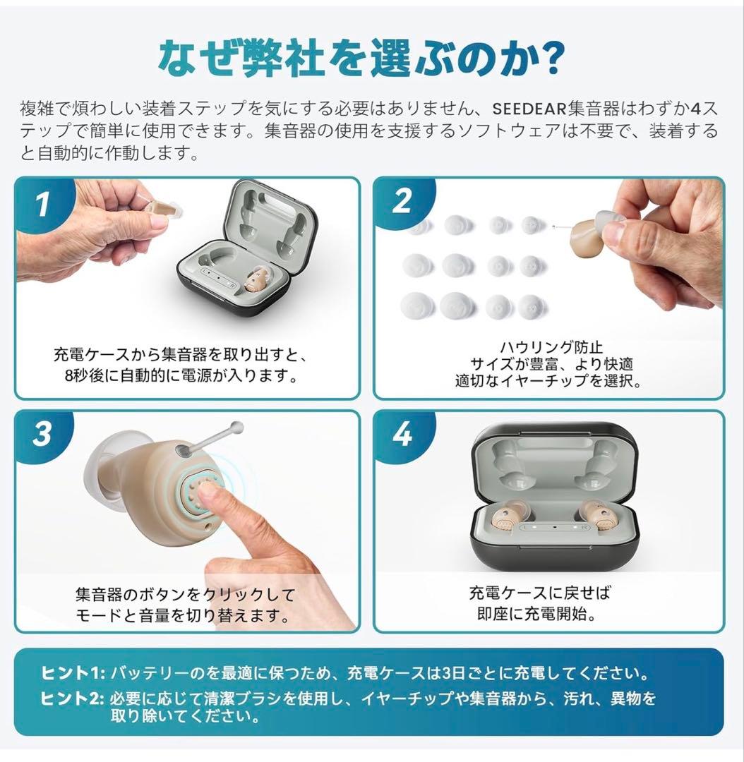新品未開封 集音器 超軽量 補聴器としても ノイズ低減 最大144時間稼働
