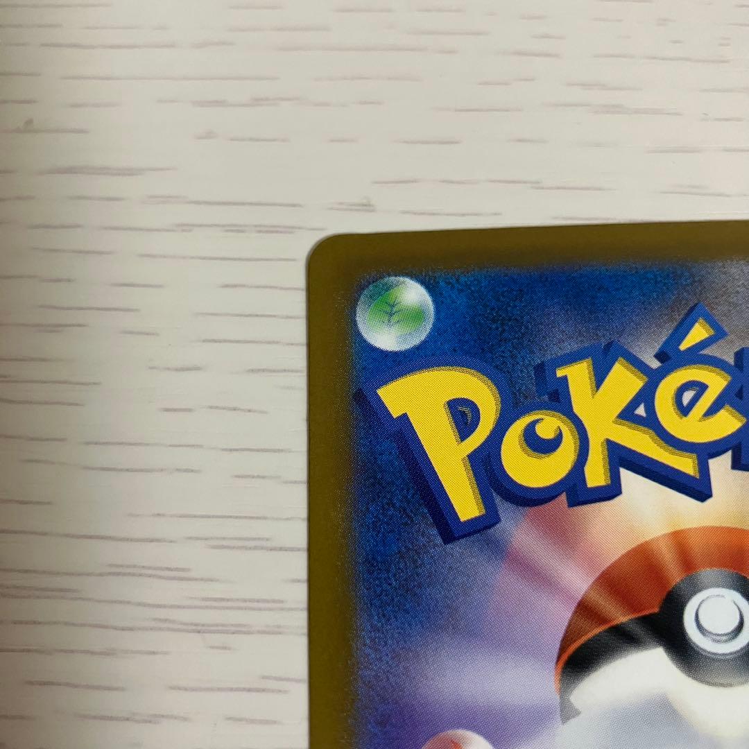 ポケモンカード　メガカイリューex SRA