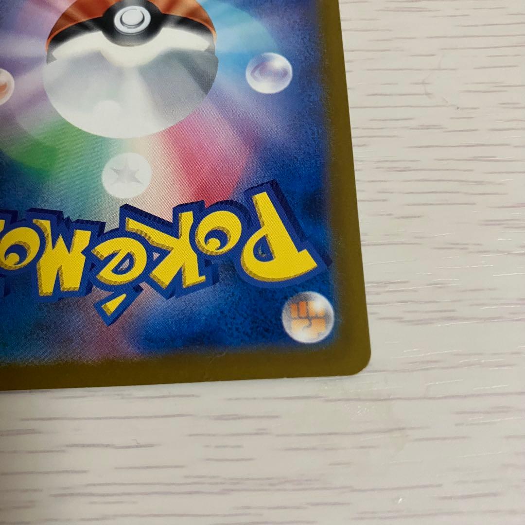 ポケモンカード　メガカイリューex SRA