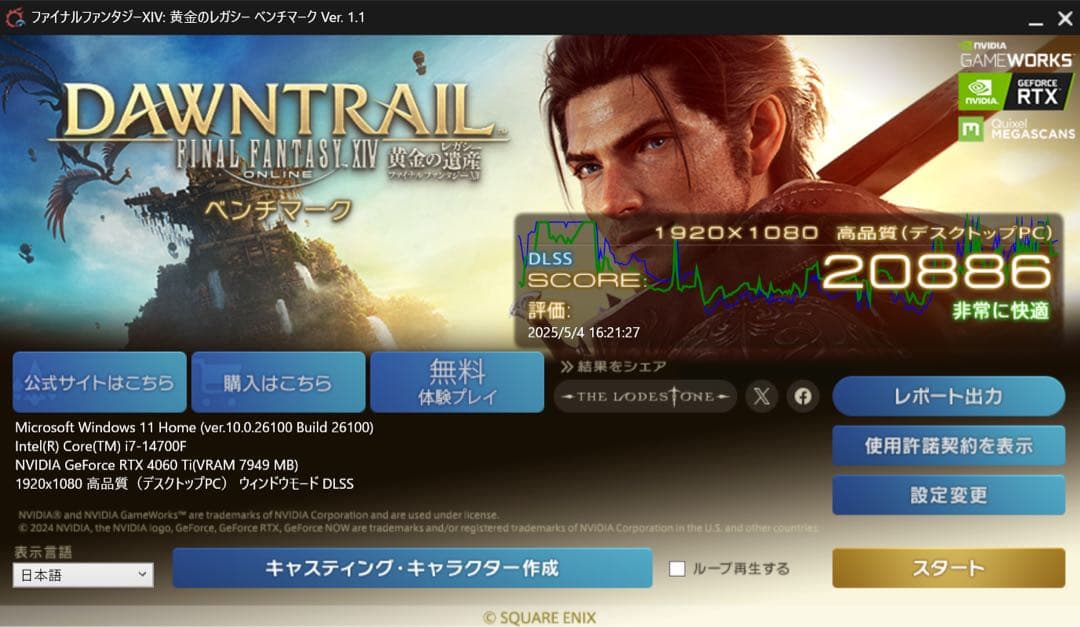 ぷくぷく様用　ゲーミングpc i7 14700F RTX4060Ti