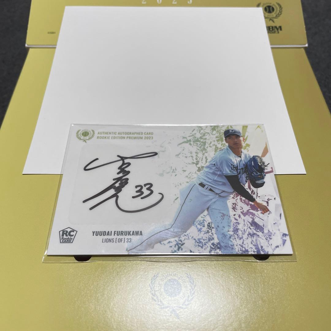 BBM 2023 西武ライオンズ 古川雄大 直筆サイン ルーキー