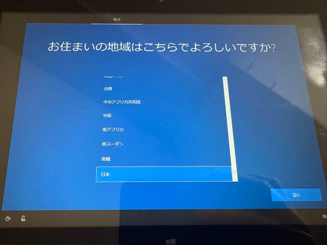 【値下げ】WindowsタブレットDG-D09IW2SL
