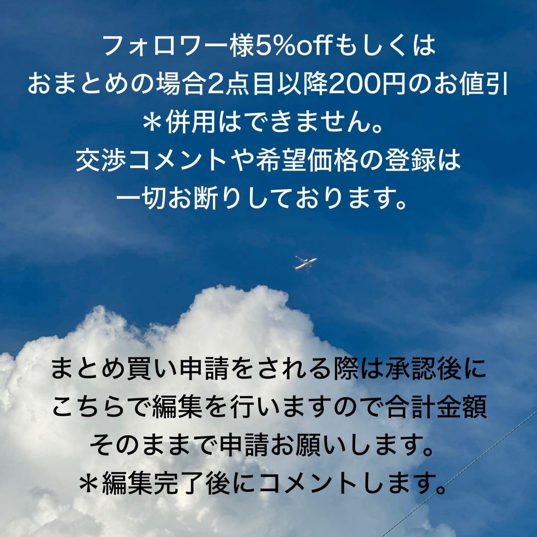 ピワコ☆ 色々出品中！（╹◡╹）♡様 リクエスト 4点 まとめ商品