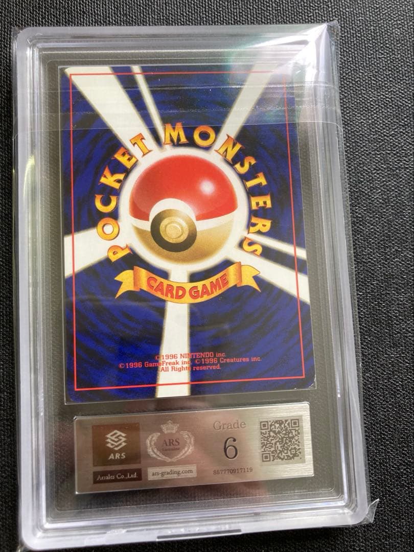 カスミのなみだ ポケモンカードゲーム ARS鑑定